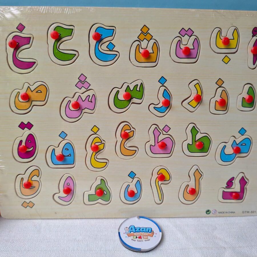 Wooden Arabic Alphabet PIN Board