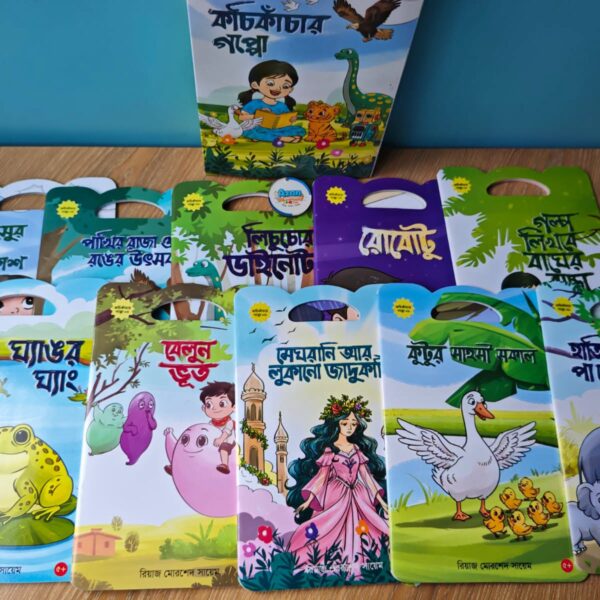 কচিকাচার গপ্পো