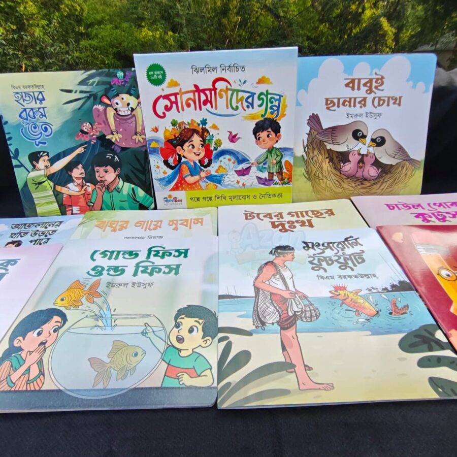 সোনামণিদের গল্প (১০টি বইয়ের বক্স সেট)