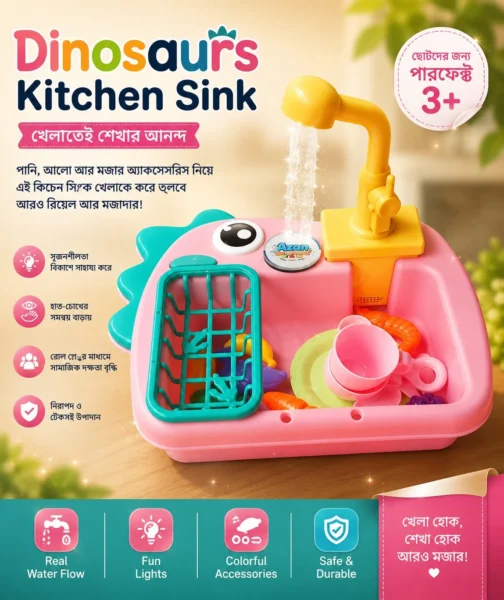 Dinosaur Kitchen Sink