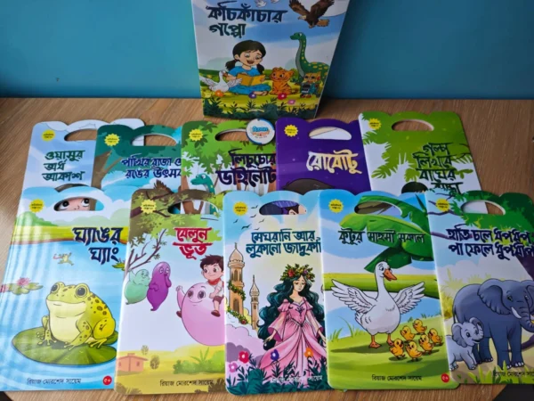 কচিকাচার গপ্পো